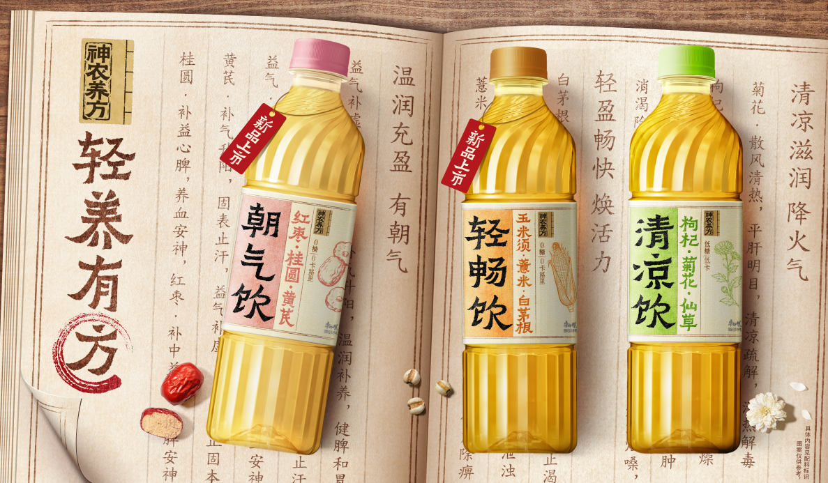 神农养方