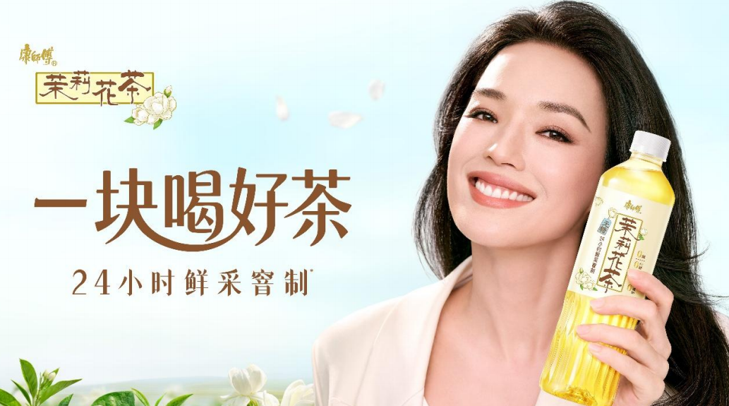 无糖茉莉花茶