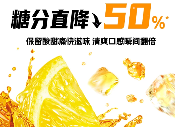 低糖鸭屎香冰红茶