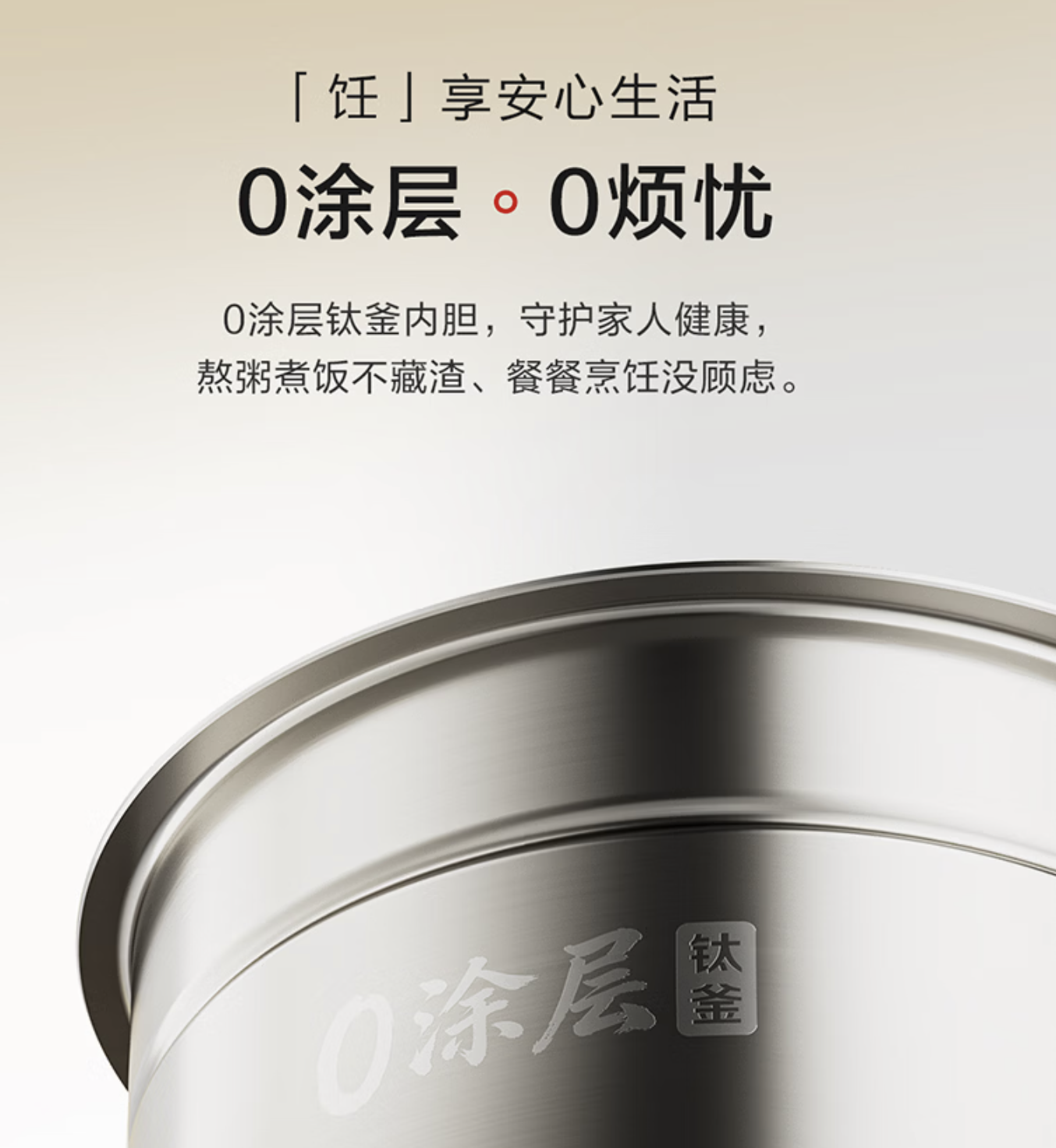 纯钛内胆示意图
